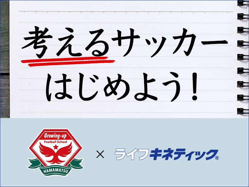 Grande Futsal Park Hamamatsu Let S Enjoy Futsal Life